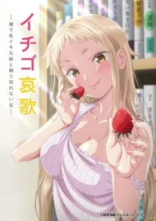 Ichigo Aika: Strawberry Elegy poster