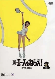 Shin Aim for the Ace!